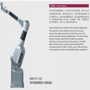 炭素繊維爆スプレー6軸ロボット