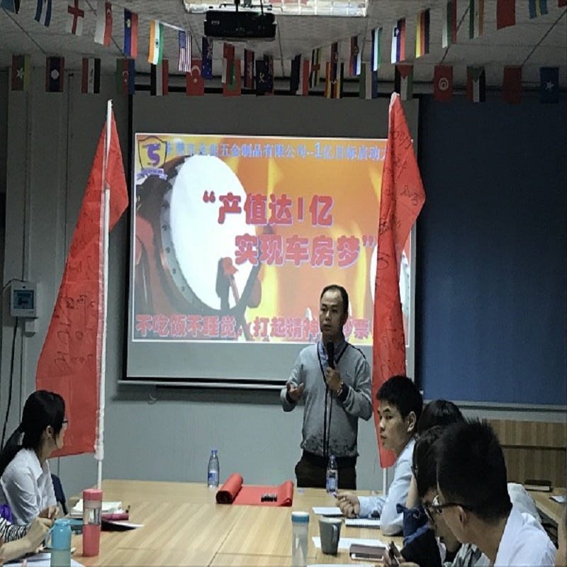 2017-2021年のShengjia 5カ年計画