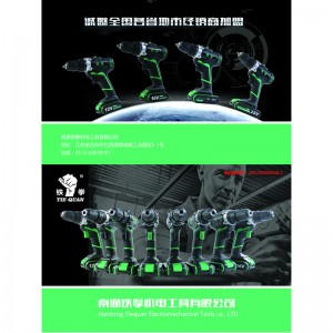 南通Tiequan電気機械ツール株式会社