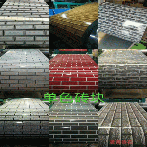 カラー鋼板のカスタマイズ