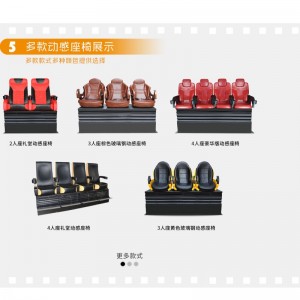 ホームシアター5D 7Dシネマ電気\/油圧ソフトウェア新しい没入感映画9D VRマシン