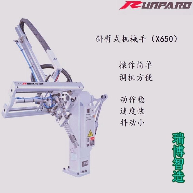 自動ロボットアーム産業傾斜アームロボット