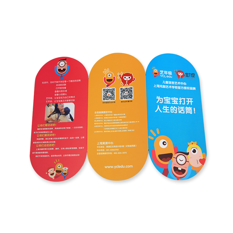 三つ折りチラシ（特に）