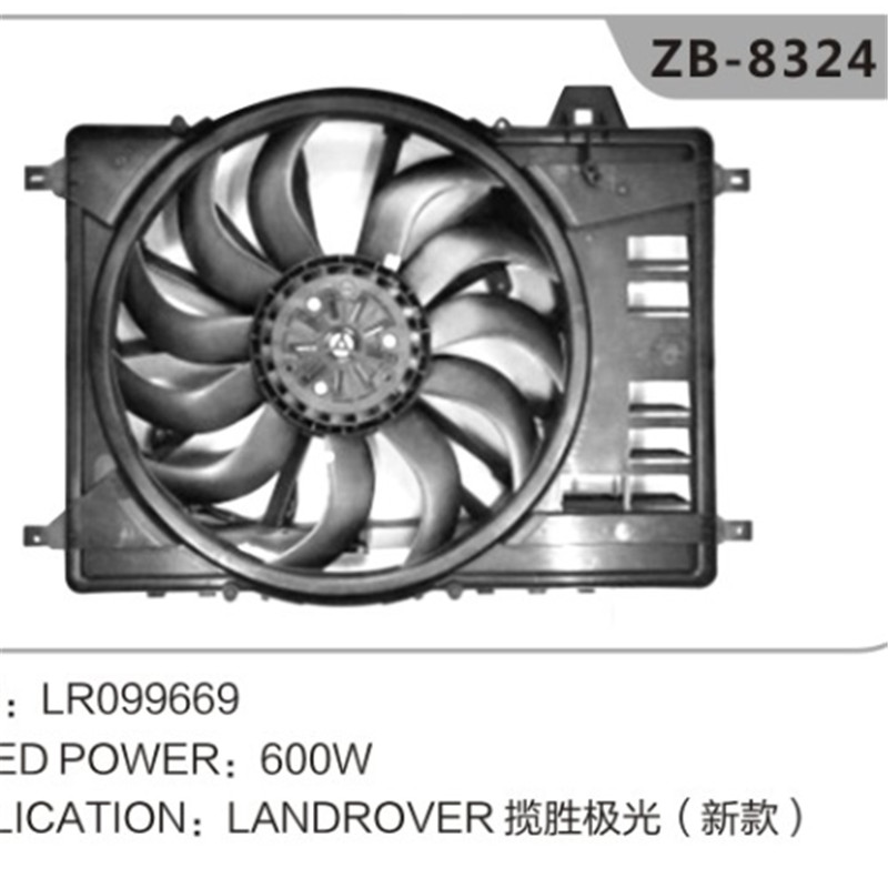 LR0260278レンジローバーエボック用ラジエーターファン