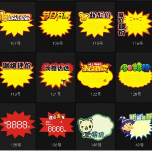 TMJ PP - 718拡大番号のステッカー紙広告広告スーパーマーケットプロモーショングッズ特別価格ラベル