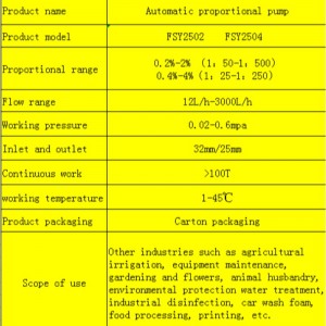自動比例肥料ポンプ
