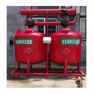 点滴灌漑用の砂フィルター