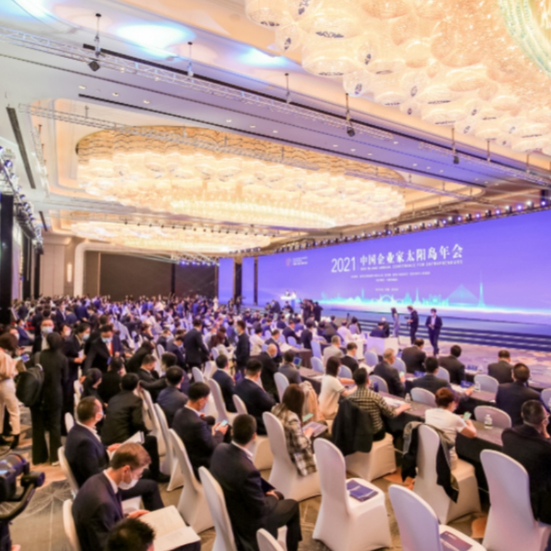 2021中国の起業家の年次総会Sun Islandが閉まります