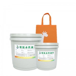 水性の不織インク