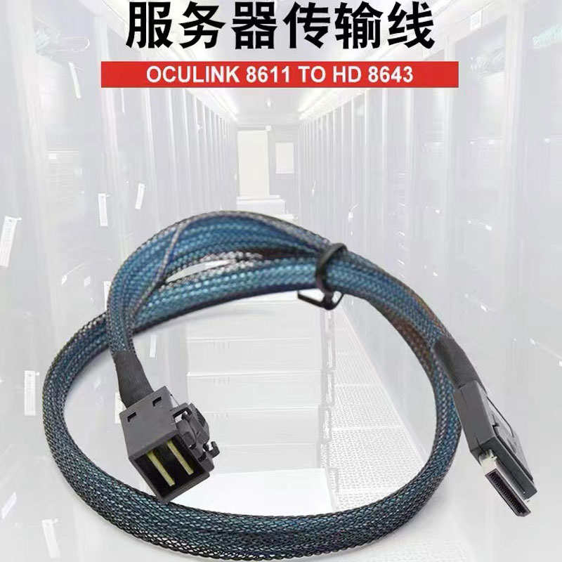OCULINKケーブル4I SFF8611からSFF8643ケーブルSFF-8643 SFF-8611 MINISAS 36 PINケーブル0.6メートルコンピューター