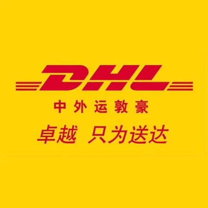 DHLエクスプレス