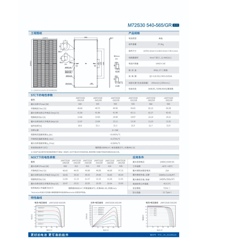 高効率540-555 W Photovoltaic Solarモジュールパネルシステムオンライン販売