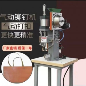 JR-S550リベットマシン（片面）