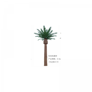 人工海藻樹(カスタマイズ可能な)