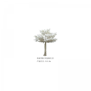 人工杉(カスタマイズ可能な)