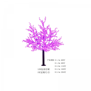 人工光ツリー(カスタマイズ可能な)