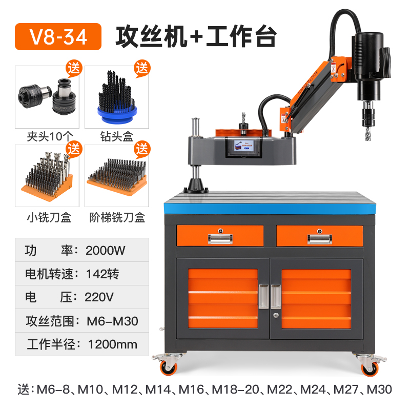 アップグレードタッチスクリーン6-36ユニバーサル電動タッピングマシン + WorkTable