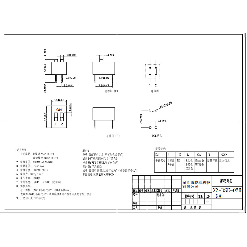 ディップスイッチxz-dse-02rga、自動車自動化機器の分野でのモジュールを受信する信号の2pディップスイッチ