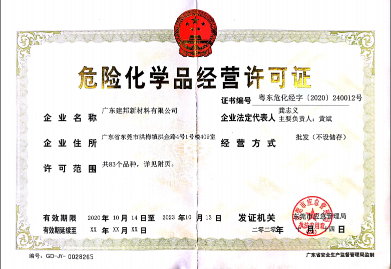 1682215075.png 证书7.png